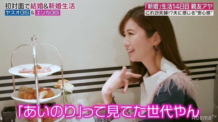 『あいのり』を観ていた親友に結婚を報告　「夫は『あいのり』の嵐くん」