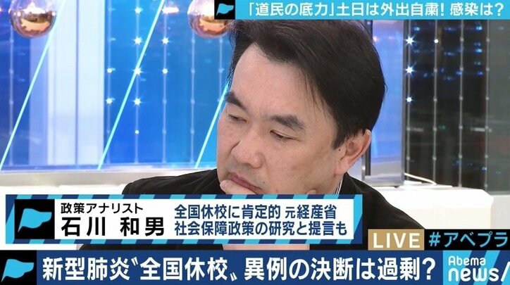 突然の「一斉休校要請」は本当に必要だったのか?日本中が驚いた安倍総理の“決断”を読み解く