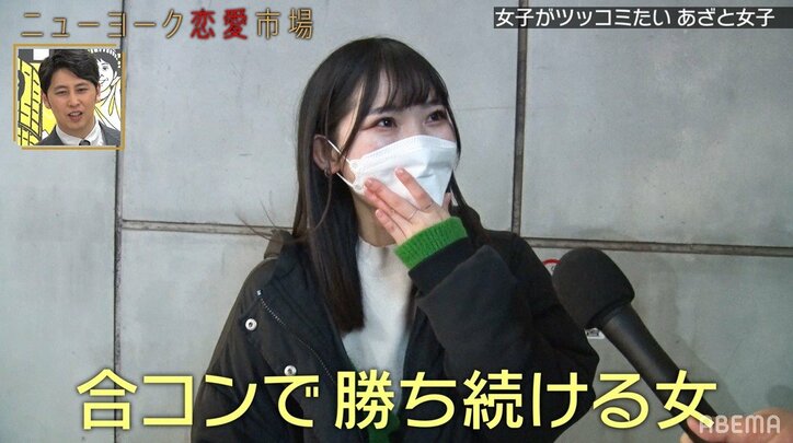 "バチェラー"休井美郷、飲み会でのあざとすぎる発言にニューヨークら絶叫「最高の台詞ですよ」