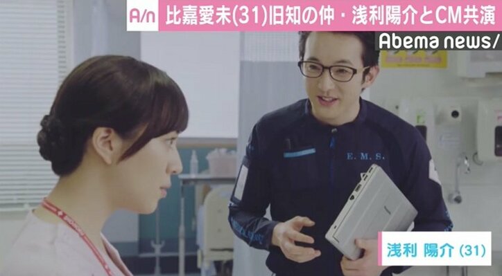 比嘉愛未、『コード・ブルー』浅利陽介とCM共演 ナース服に「恥ずかしい…」
