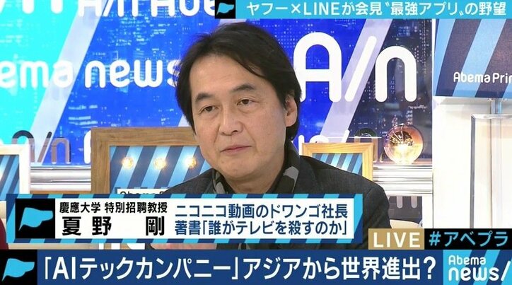 夏野剛氏「僕が社長なら、すぐにPay PayもLINE Payもやめる」 ヤフーとLINEの経営統合をどう見る?