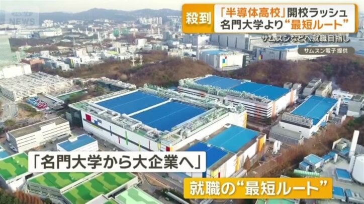 就職の“最短ルート”として希望者が殺到