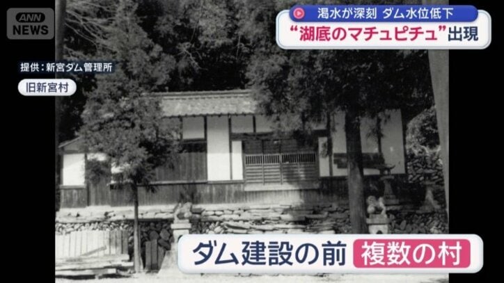 ダム建設の前には…