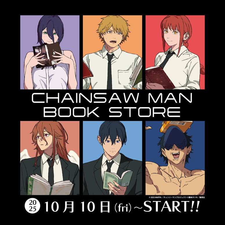 Start der buchhandlungsexklusiven Merchandise-Aktion am 10. Oktober (Fr) zur Feier des Kinostarts von "Chainsaw Man – The Movie: Reze Arc"