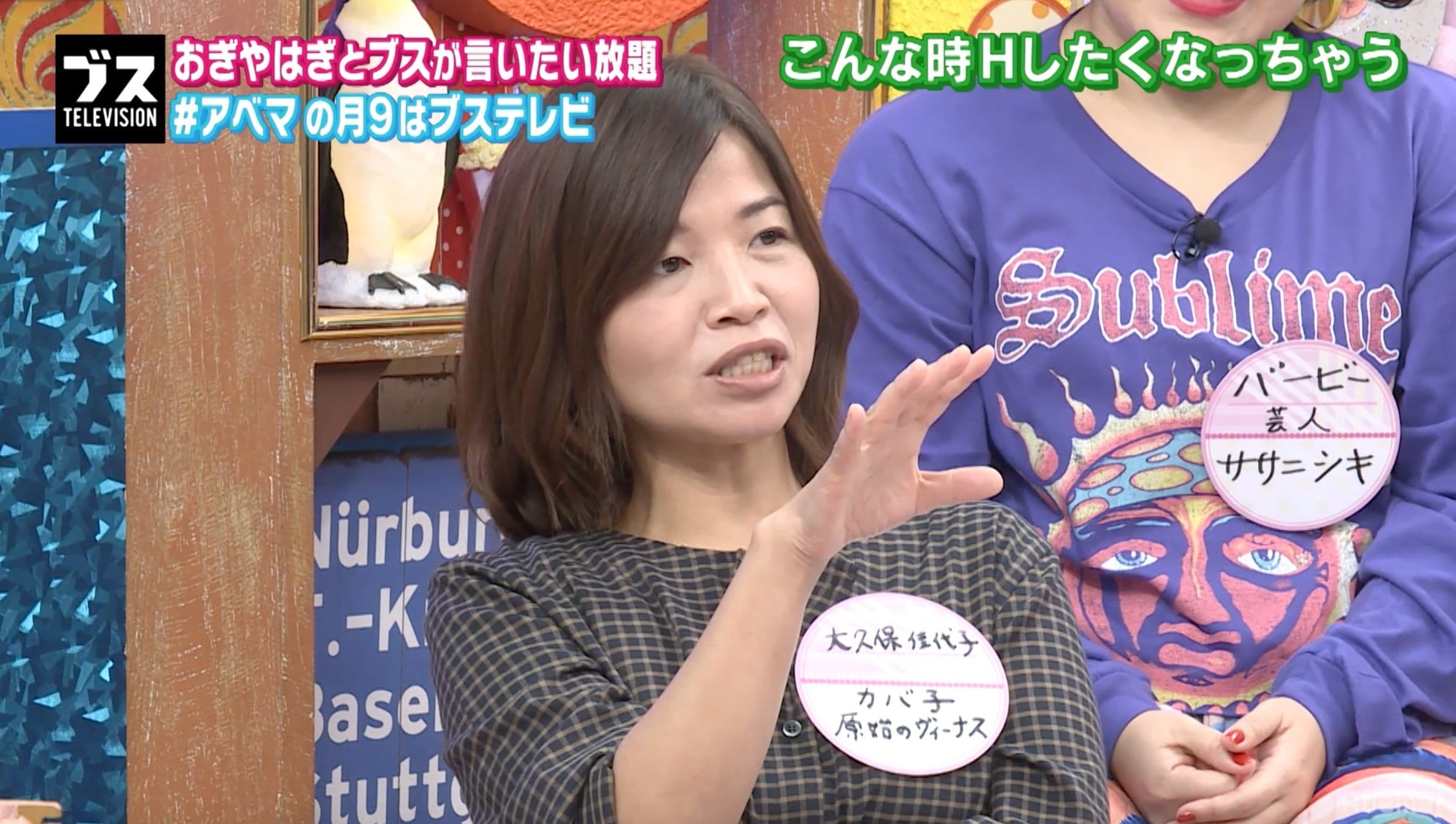 大久保佳代子、東京03飯塚を意識「ブス専という噂を聞いた」「人力舎の火野正平」 | エンタメ総合 | ABEMA TIMES | アベマタイムズ