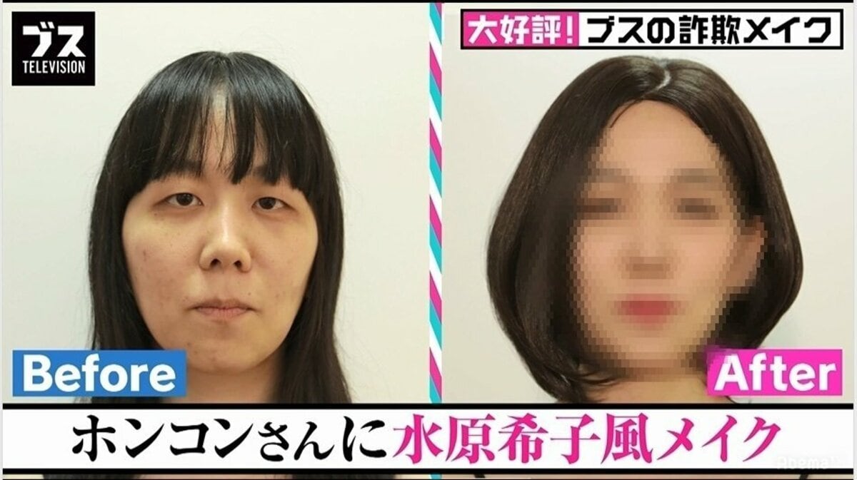 水原希子ブスの当時の様子・関連報道写真