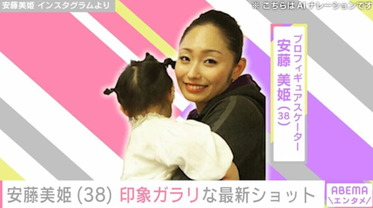 安藤 美姫 子供