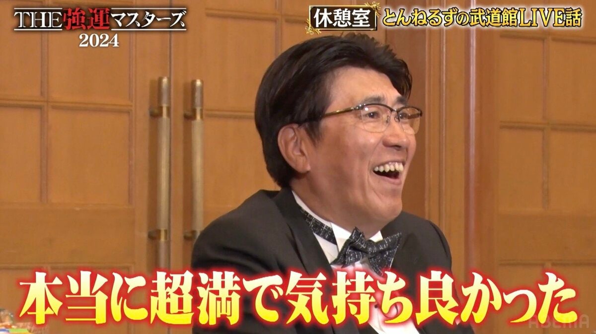 石橋貴明「歌ったら泣いちゃうと思っていたけど」 とんねるず武道館