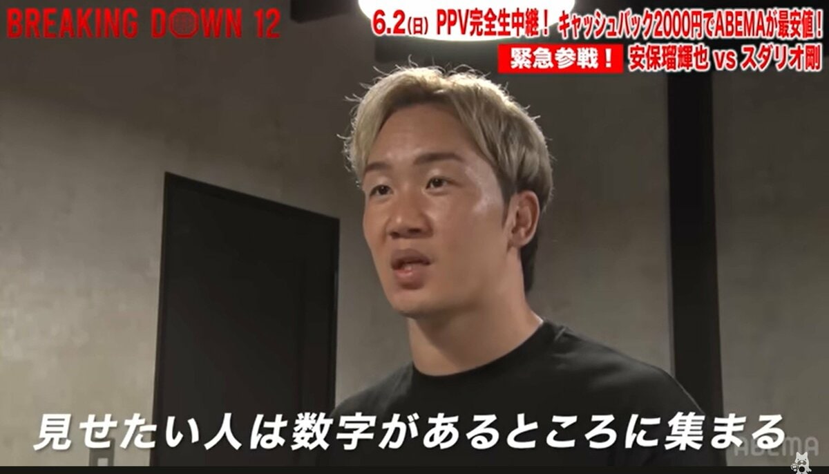 朝倉未来「一番数字が集まる“場所”に出てきた」ブレイキングダウンで