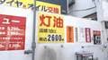 灯油が北海道で史上最高値「凍死するかも」 一部で供給目詰まり 政府が対策強化