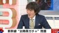 千原ジュニア、兄・せいじの新幹線での破天荒エピソード告白「名古屋で仲良くなって、大阪で大げんか」