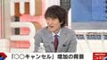 千原ジュニアが明かした自身のキャンセル事情「スタイリストさんにええの持ってきてくれたやん言うて」