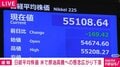 日経平均株価 米で原油高騰への懸念広がり下落