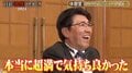 石橋貴明「歌ったら泣いちゃうと思っていたけど」 とんねるず武道館ライブは「とにかく楽しい2日間、超満で気持ちよかった」