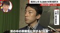 丸山議員の糾弾決議、“野党と手を握った与党”と“決議を欠席”した小泉議員の差は？　舛添氏「選挙が狂わせる」