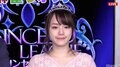 瑞原明奈、涙の初タイトル「プリンセス」戴冠でMリーグへ！／麻雀・プリンセスリーグ