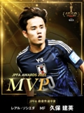 久保建英が初の栄冠!「プロが選ぶ年間MVP」で三笘薫ら抑える 日本代表&ソシエダで躍動「浮き沈みも楽しめた充実した1年」