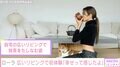 「お家で抹茶をたててみた」ローラ、広いリビングでお茶を嗜む姿公開「姿勢が綺麗で美しい」「きっかけもステキ」絶賛の声