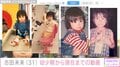 「後日消すかもしれません…」志田未来（31）、幼少期からの秘蔵写真をまとめた動画に反響「可愛すぎるから消さないでー！」「永久保存版」