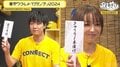 じゃがバターに「くまださんと似てる」金田朋子の珍発言に畠中祐もお手上げ!? ”夏祭りグルメNo.1”決定