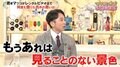 有吉が語るレンタルビデオ店の思い出「ついまた『ロッキー』借りちゃうの」「もうあれは見ることのない景色」ノスタルジーに浸る