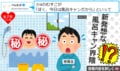 「きょう風呂キャンだから」小4息子が衝撃宣言→注意しに行くと予想外の光景…言葉の“超ポジティブな誤変換”に「かわいい勘違い」「のぼせないようにね!」など反響