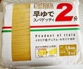 渡辺美奈代『成城石井』のお得品で作った料理「5キロのパスタ1090円」