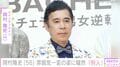 岡村隆史(56)、雰囲気一変した姿に騒然「別人に見えます」「入院中かと」「ビックリしました」