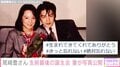 尾崎豊さんの妻・繫美さん、生前最後の誕生日会の写真を公開「私の隣で“シェリー”を歌ってくれました」