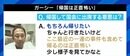 「帰るのが怖い」…NHK党ガーシー氏に逮捕のおそれ?帰国できるのか