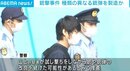 山上容疑者「試し撃ちをしながら銃や銃弾の改良を続けていた」可能性が浮上 