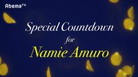 安室奈美恵 Special Countdown(仮) - PR - AbemaTV Special Countdown for Namie Amuro | 動画視聴はAbemaビデオ(AbemaTV)