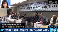 AbemaPrime - 企画 - "元徴用工"今度は韓国政府を提訴! 文在寅政権に批判の声も? (18/12/20) | 動画視聴は【Abemaビデオ(AbemaTV)】