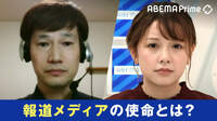 儲からない、同調圧力があるからできない? テレビは調査報道やドキュメンタリーに取り組めるのか?