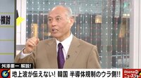 舛添氏、韓国への事実上の制裁に苦言！