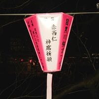 赤西仁、ファンからの個性的な“応援ぼんぼり”に感謝「なんかありがとう」