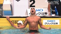 【動画】日大・石川慎之助が大逆転劇を見せた男子100mバタフライ決勝