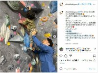 滝川クリステル、夫・小泉進次郎氏&愛息とのボルダリングショットを披露し「息子さんかっこいい」「すごいすごい！」と反響