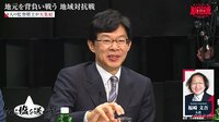 【映像】神対応エピソードを振り返る谷川十七世名人