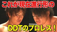 DDT LIVE!ビッグマッチ - 7.15大田区総合体育館 - 【DDTの未来を賭けたメイン】遠藤 vs 竹下 | 動画視聴は【Abemaビデオ(AbemaTV)】