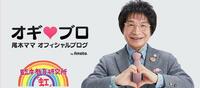 尾木ママ、春香クリスティーンの芸能活動休業を残念がる「また、日本の芸能界に帰ってきて欲しいですね」