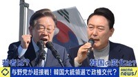 若者世代が「ヘル・コリア」と呼んだ韓国社会…尹大統領で生活は良くなるのか?