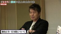 ヒロミ×藤田晋社長の極上会食生中継 
