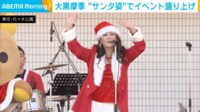 【映像】サンタ姿で熱唱する大黒摩季
