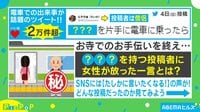 【映像】女性が僧侶に言い放った“衝撃の一言”