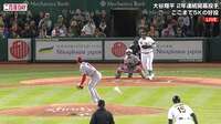 大谷翔平、驚異のジャンプ力で折れたバットを回避 「身体能力w」「ジャンプ力バグり過ぎw」驚きの声相次ぐ