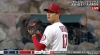 大谷翔平、約50キロ差の投球術に「緩急がエグい」ファン悶絶 「ホームラン王が投げている」の声も 【ABEMA TIMES】