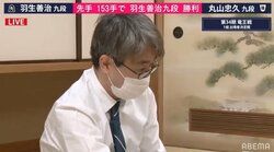 羽生善治九段、新年度初戦は逆転勝利！本戦出場にあと1つ／将棋・竜王戦1組出決