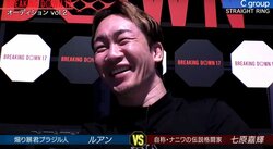 「雰囲気だけはUFCファイター」朝倉未来が爆笑 BreakingDownに現れた“暴君ブラジル人”の行動が話題 ひな壇昇格級の存在感を放つ