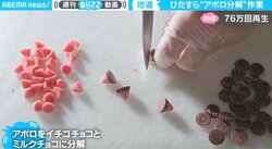 “アポロ”分解で生チョコに転生！ 驚きの変化に「時給いくらですか？」反響続々